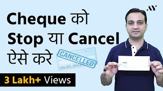 How to Cancel a Cheque  Stop Cheque Payment [upl. by Mukerji]