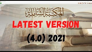 LATEST Maktabah Shamelah Guide 2021  الإصدار الجديد [upl. by Amada]