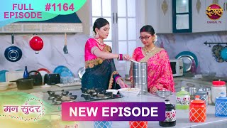 Mann Sundar  28 Feb 2025  Full Episode 1164  Full HD Newepisode  Dangal TV [upl. by Eillen]