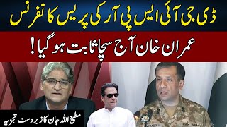 Matiullah Jans Perfect Analysis On DG ISPR Press Conference  Sahafi  Neo News  JF2W [upl. by Pernick]