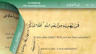 045 Surah AlJathiya by Mishary AlAfasy iRecite [upl. by Eberta]