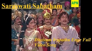 Dheivam Irupathu Enge Full Video Song l Saraswati Sabatham l Sivaji Ganesan l Savitri [upl. by Auqeenwahs762]