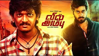 Vil Ambu  Tamil Full Movie  Harish Kalyan  Sri  Yogi Babu  Ramesh Subramaniyam  Naveen [upl. by Alyahs570]