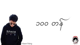 100 Tan  Hlwan Paing  Lyrics  English Captioned [upl. by Nodnelg]