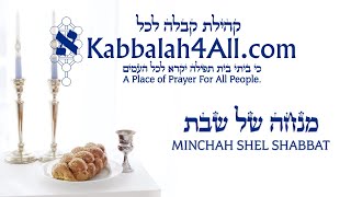 Minchah For Shabbat Zachor Tetzaveh [upl. by Doowron]