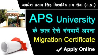 How To Apply For Migration Certificate From APS University Rewa  APSU से माइग्रेशन के लिए आवेदन [upl. by Ettevi733]