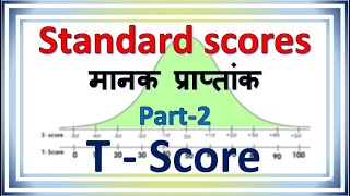 lecture12  Tscore  standard scores or derived scores  part 2 [upl. by Cosma]