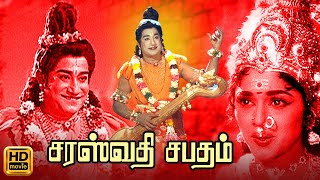 சரஸ்வதி சபதம்  Tamil Devotional Movie  Sivaji Ganesan l Savitri l Padmini  APN Films Channel [upl. by Pollard]