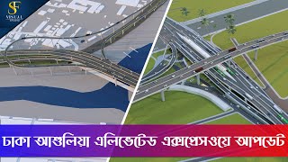 Dhaka Ashulia Elevated Expressway Airport to Dhaka EPZ Update Animation [upl. by Cassella798]