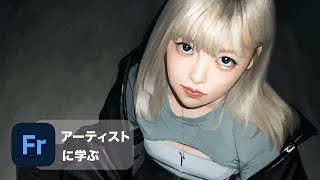 【アーティストに学ぶ】18 Adobe Fresco x 雪下まゆ：ブラシの使い分けでテクスチャーを操る – アドビ公式 [upl. by Tallia336]