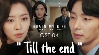 MV Again My Life Drama OST Part 4 ♫  quotTill The Endquot By Yoo Sung Eun [upl. by Zinn]