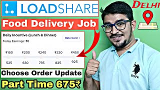 Loadshare Food Delivery Job Part Time Earning Salary 🤑  33KM के Pickup आने से गाड़ी बहुत चल गई 😱 [upl. by Landry]