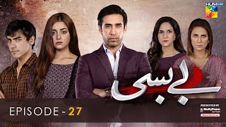 Bebasi  Episode 27 Eng Sub  13 May 2022  HUM TV Drama  Presented By Master Molty Foam [upl. by Meerak]