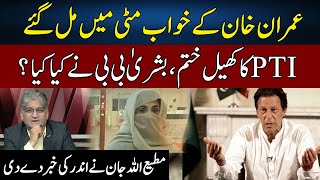 Matiullah Jan Gives Shocking News About Bushra Bibi  Sahafi  Neo News  JF2P [upl. by Keeryt]