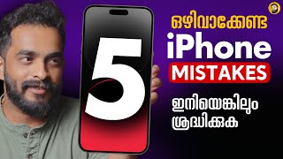 5 iPhone Mistakes to Avoid in Malayalam [upl. by Magnus]