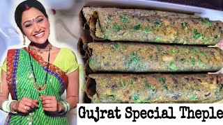 Thepla Recipe  Thepla banane ki vidhi  Thepla banavani rit  TMKOC thepla recipe  Gujrati Theple [upl. by Lalita]