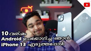 😂iPhone വാങ്ങാൻ ഉദ്ദേശിക്കുന്നവർ കാണുക [upl. by Mochun]