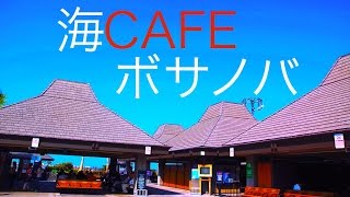 【作業用・勉強用BGM】カフェミュージック！ ボサノバ ジャズ！海を感じてリフレッシュ！！ [upl. by Akinek]