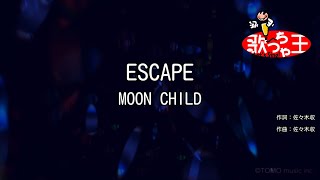 【カラオケ】ESCAPE  MOON CHILD [upl. by Elay448]