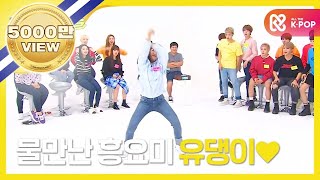 ENJPID Weekly Idol 위키미키X골든 차일드 커버댄스 대결 1탄 l EP320 [upl. by Currey732]